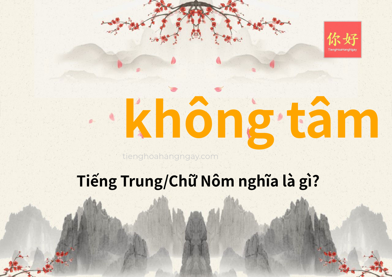 không tâm tiếng Trung là gì?